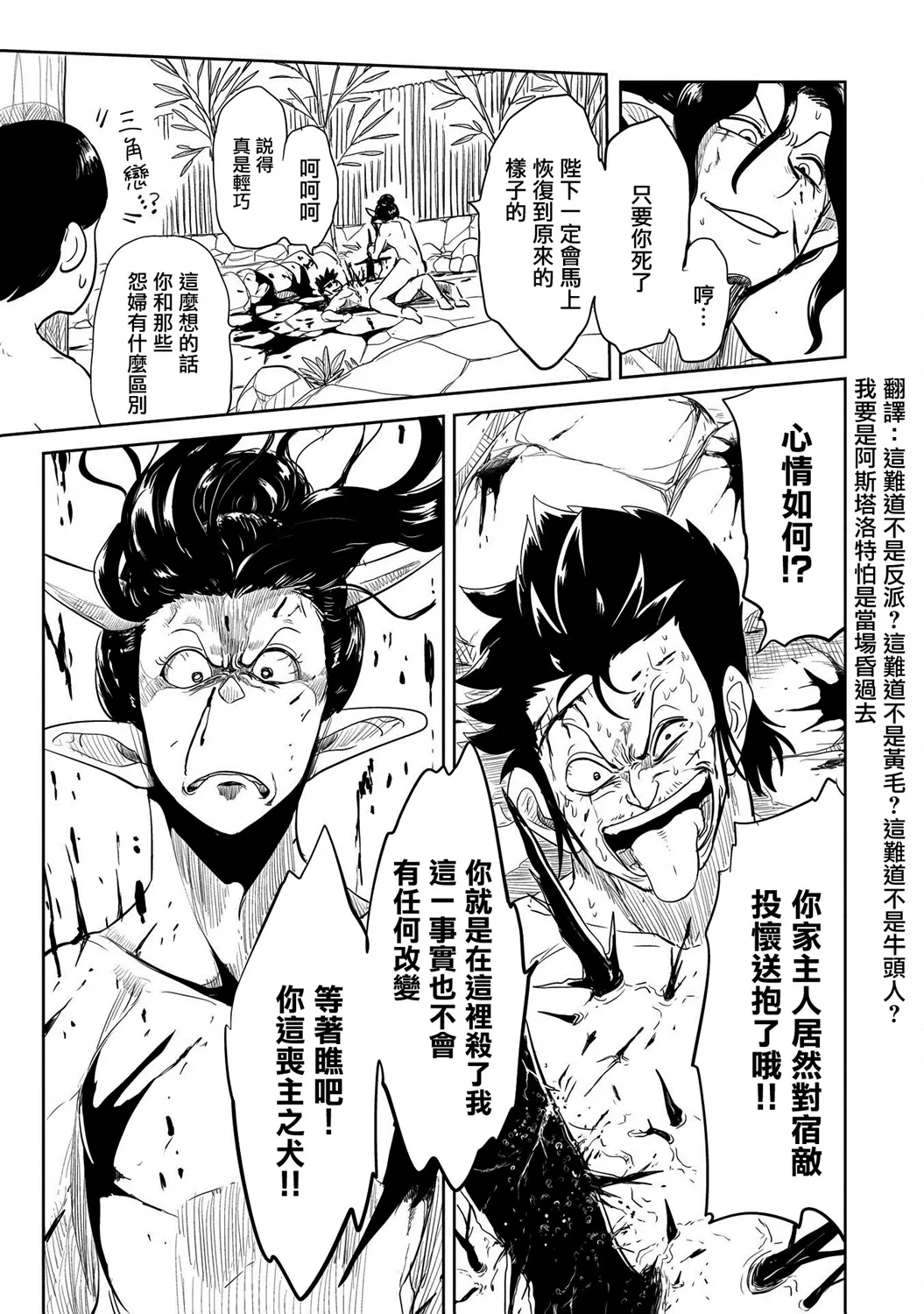 第29话 第11页