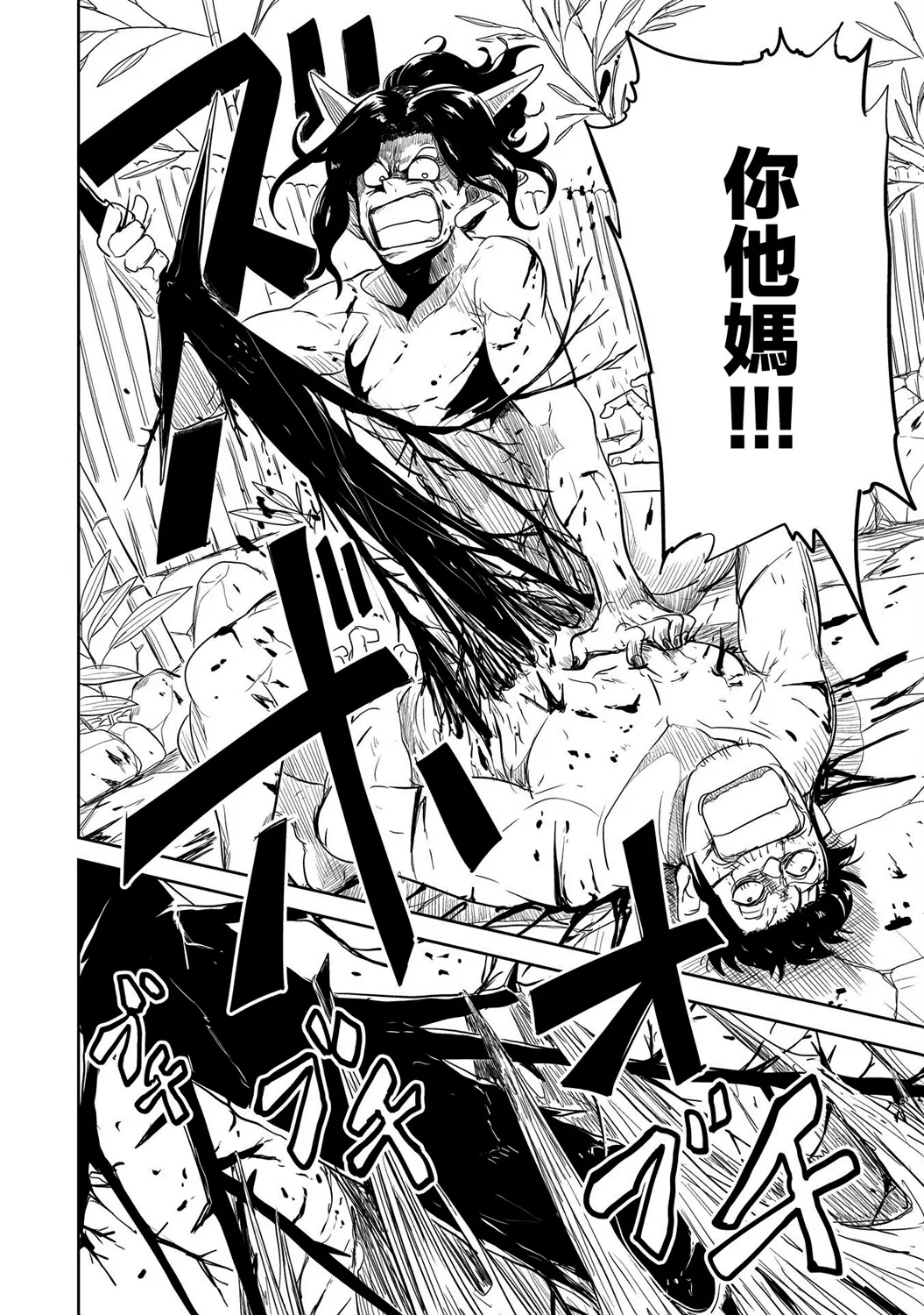 第29话 第12页