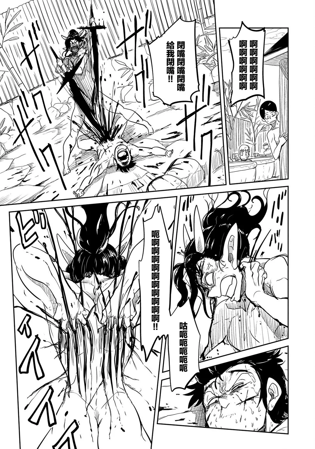 第29话 第13页
