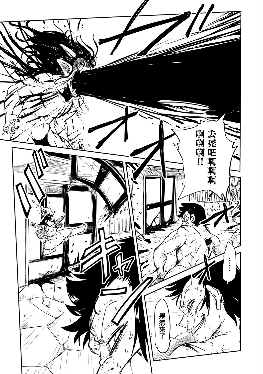 第29话 第17页