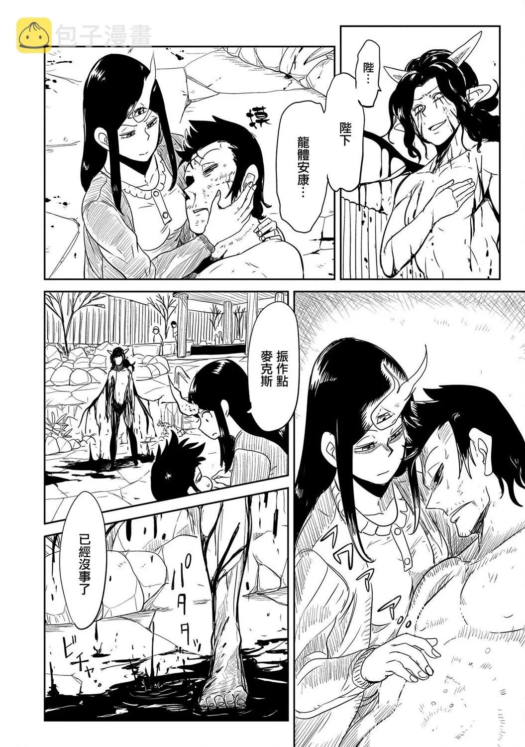 第29话 第20页