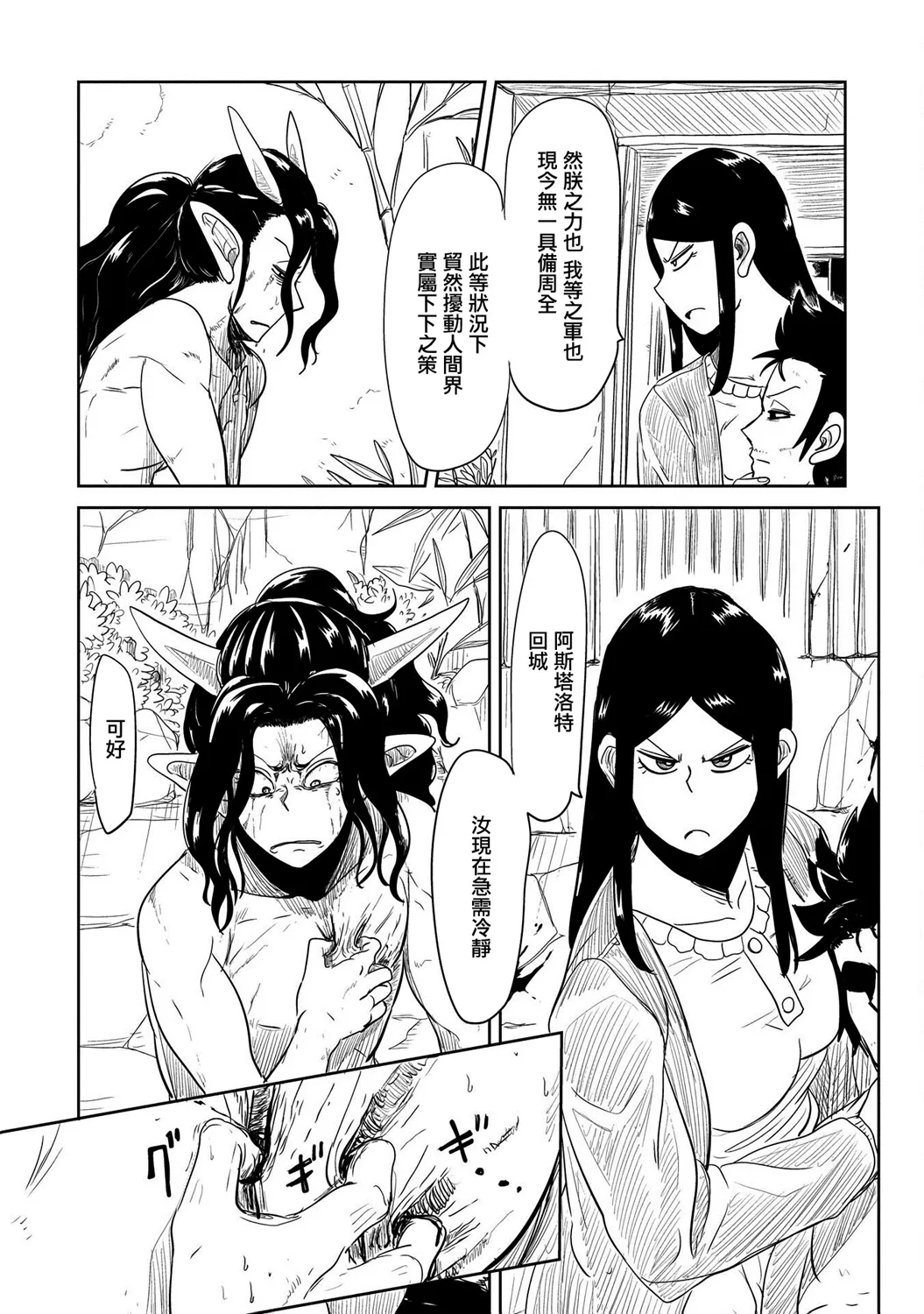 第29话 第22页