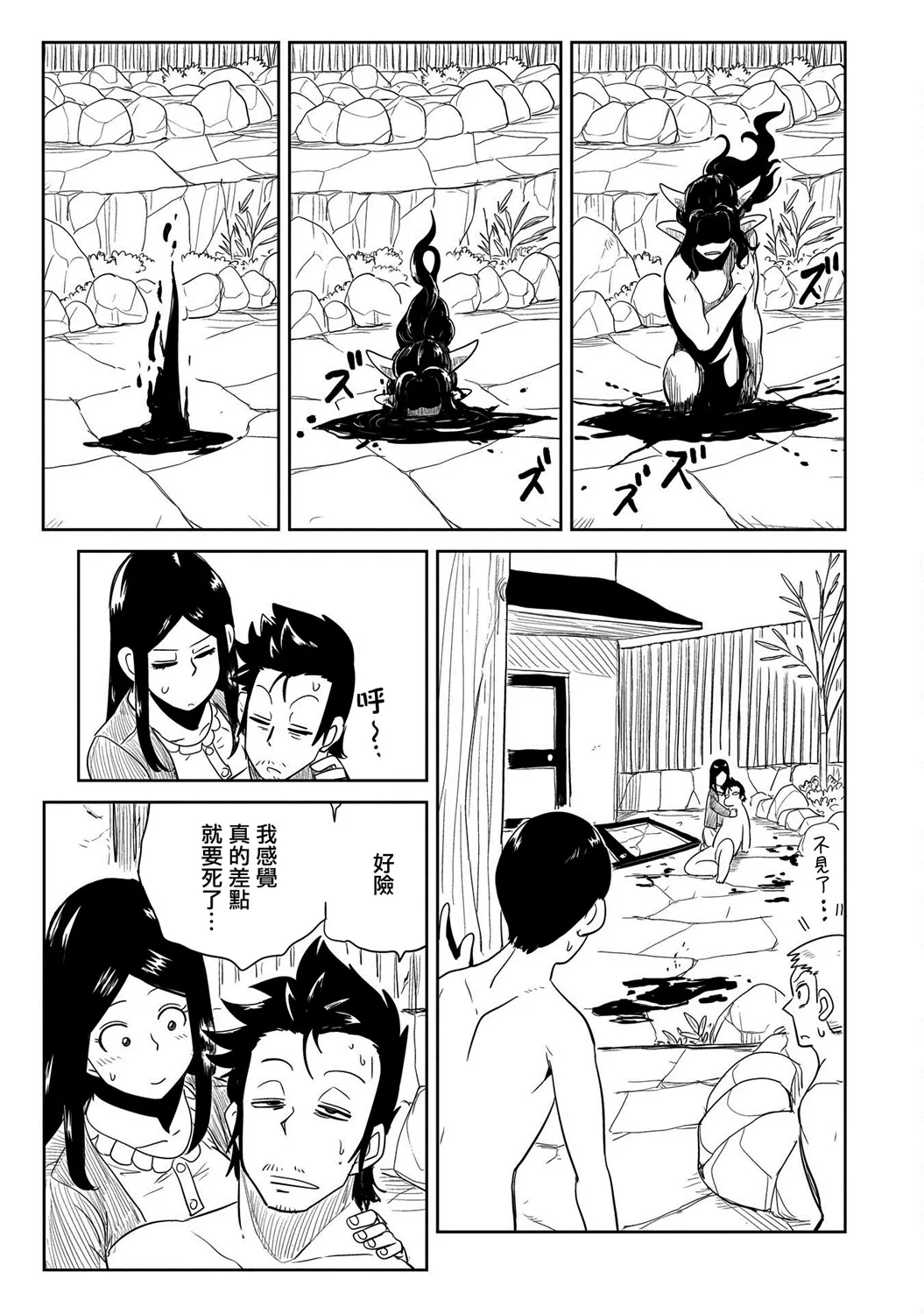 第29话 第23页