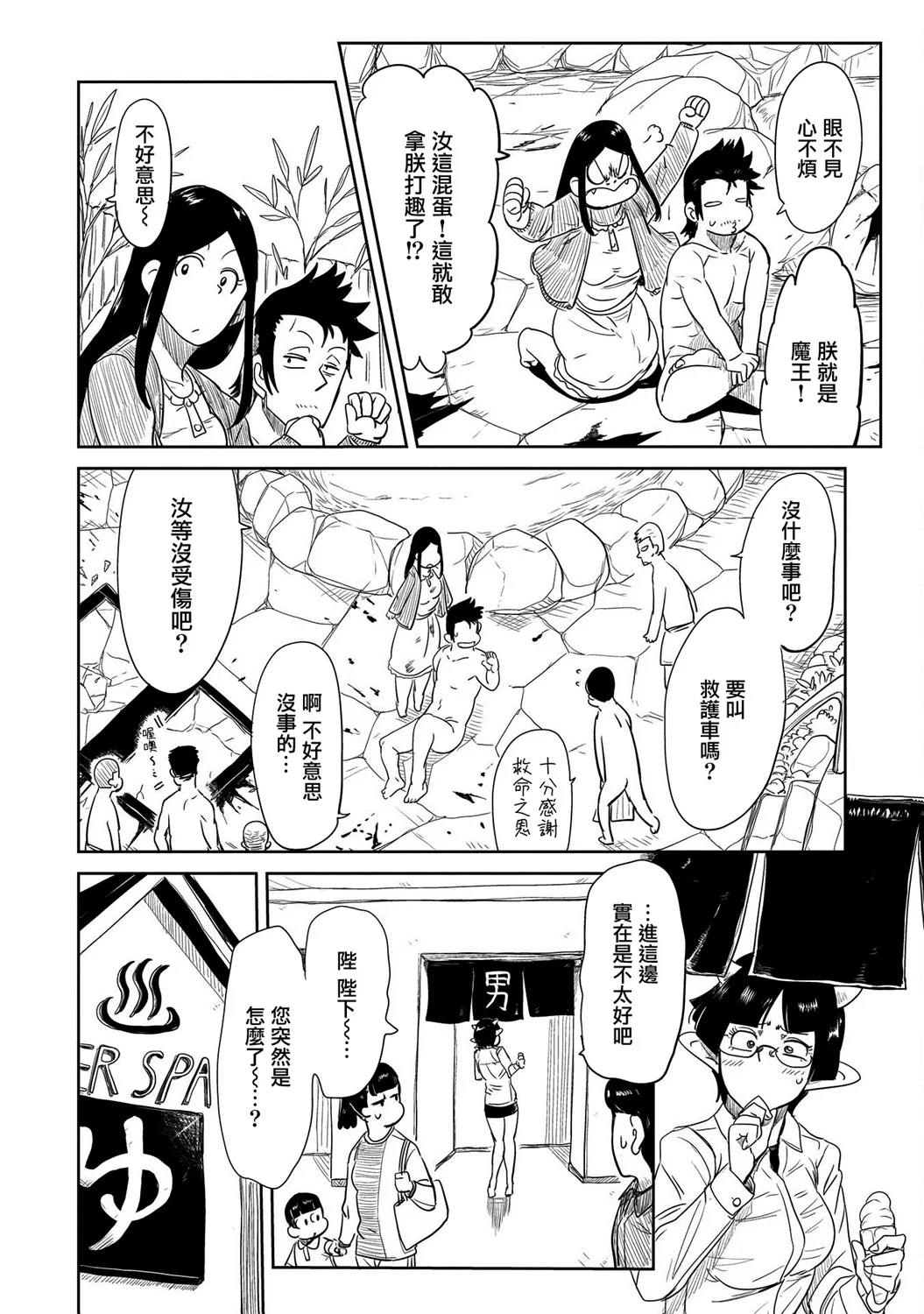 第29话 第25页