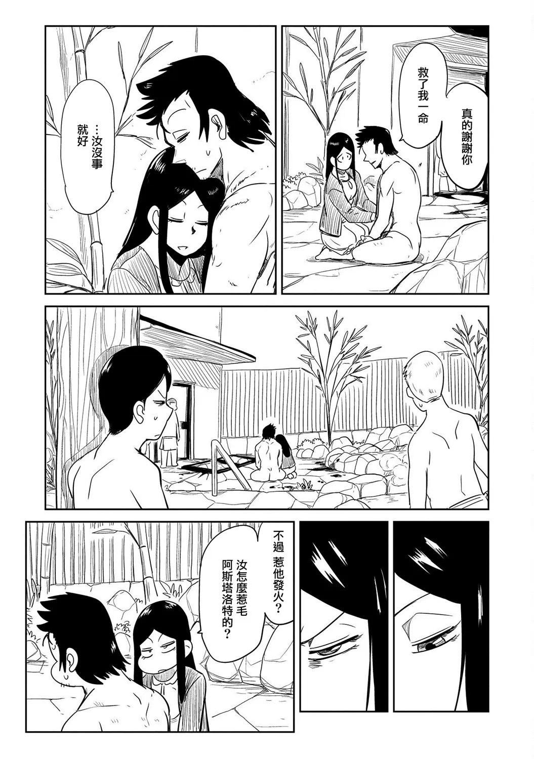 第29话 第26页