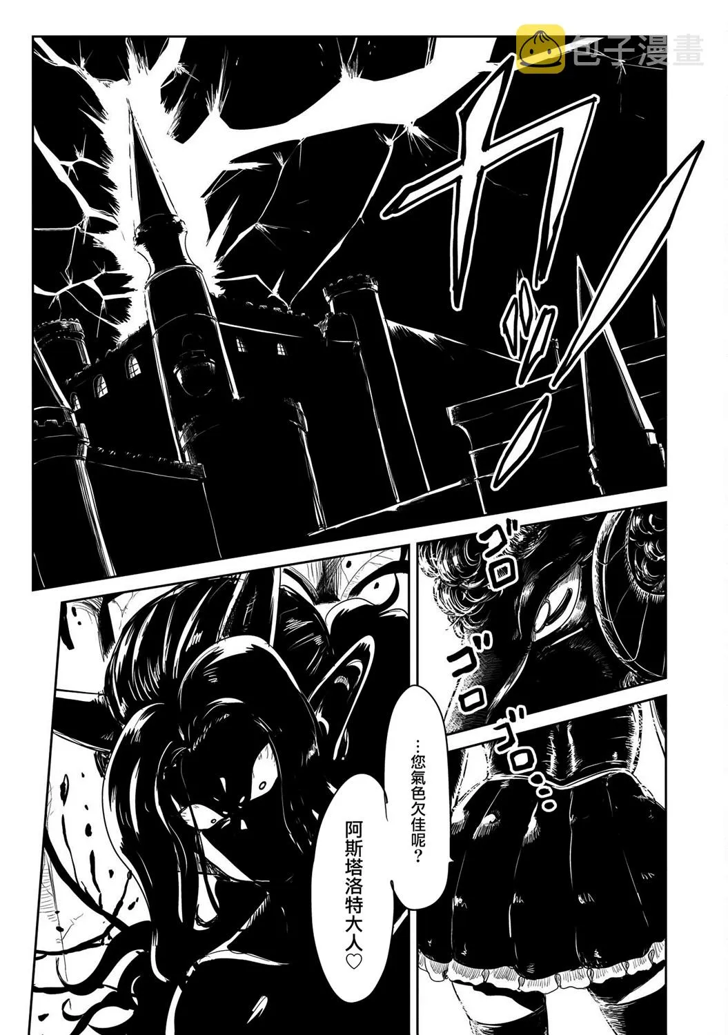 第29话 第27页
