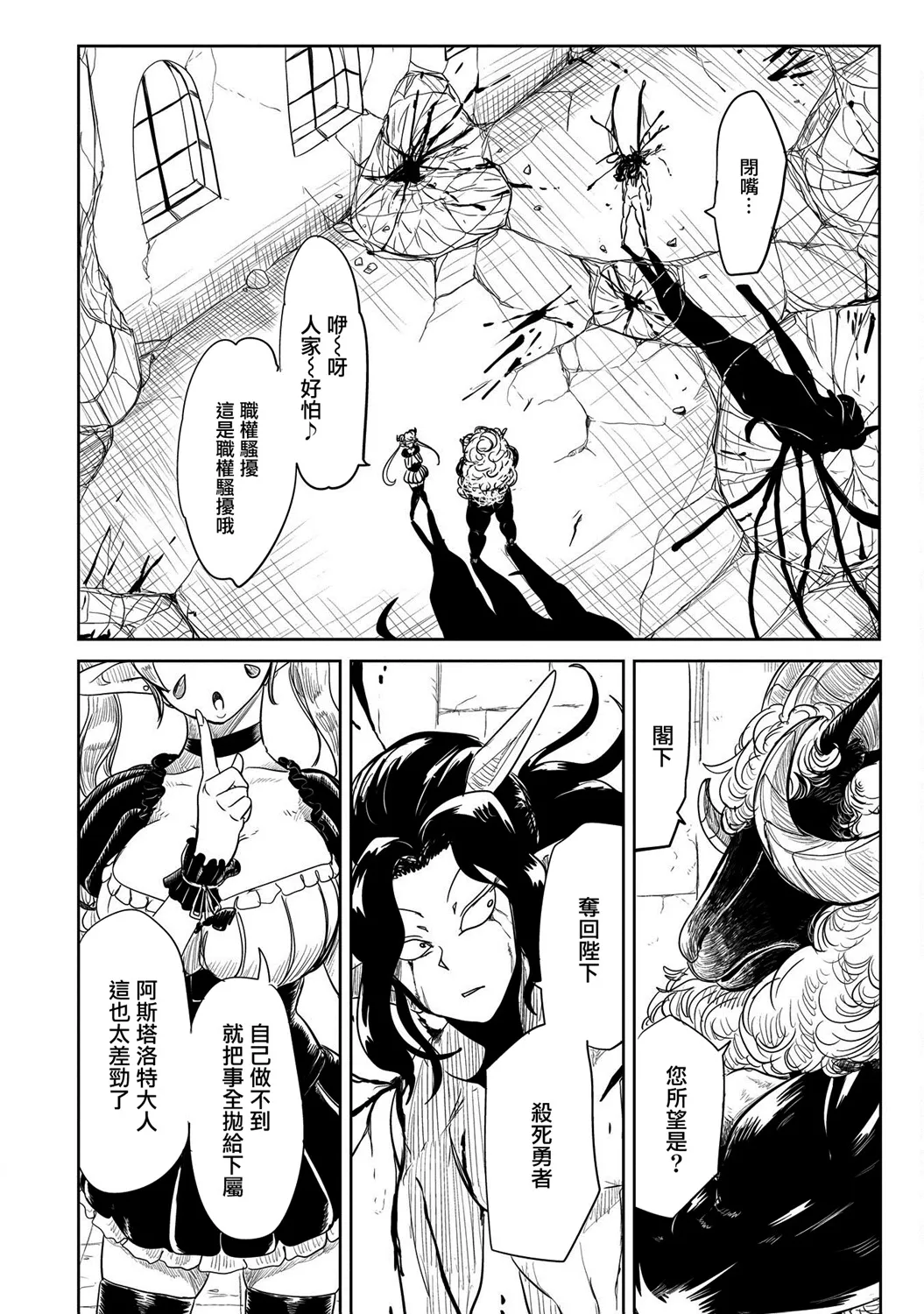 第29话 第28页