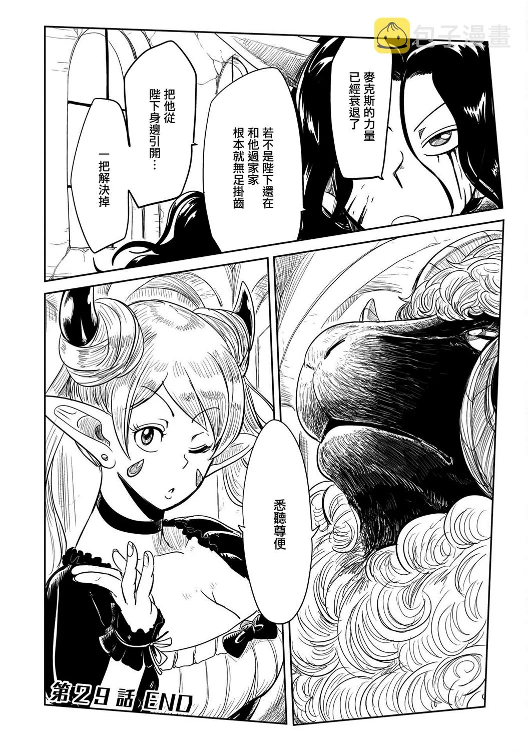 第29话 第30页