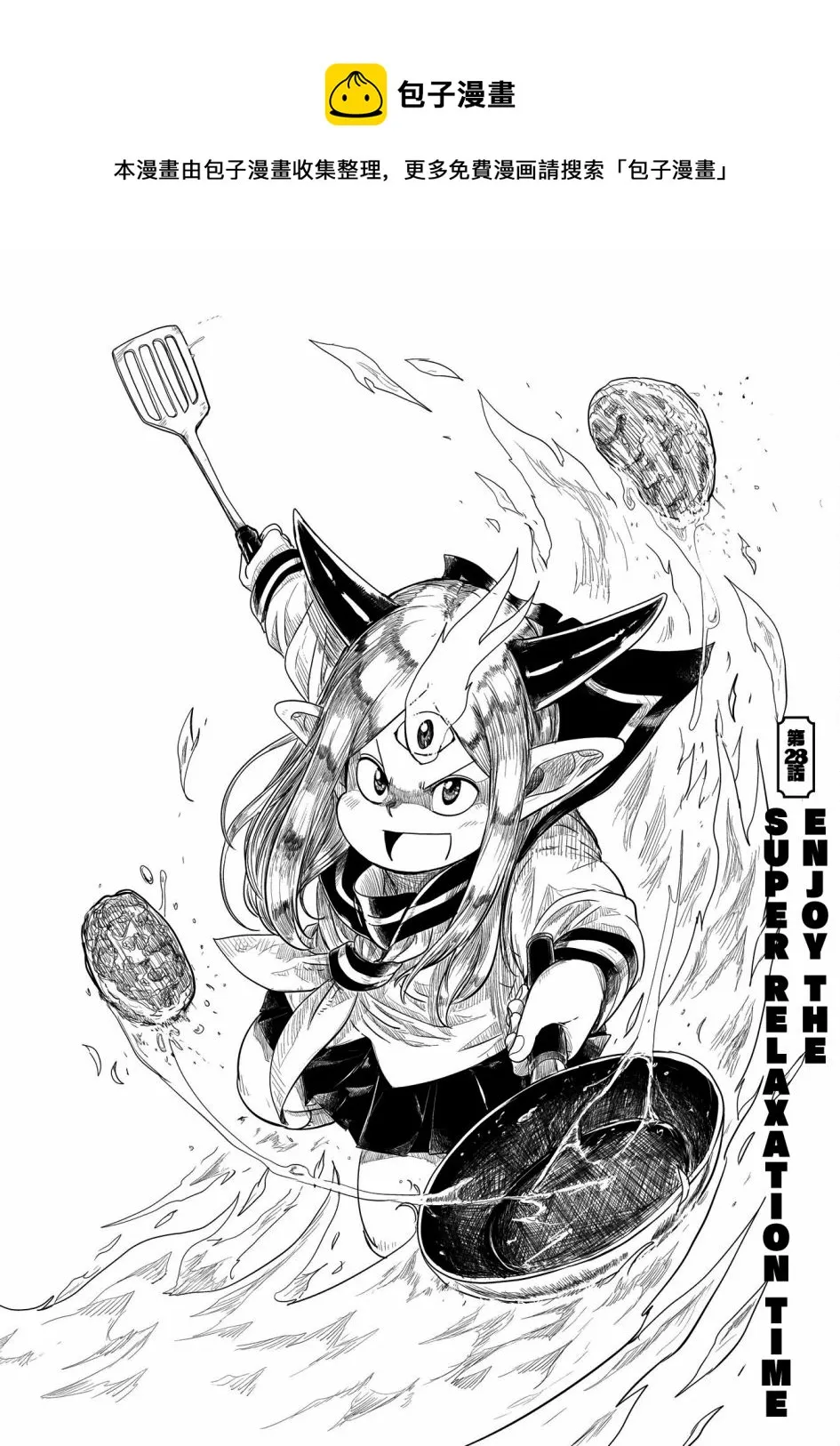 第28话 第1页