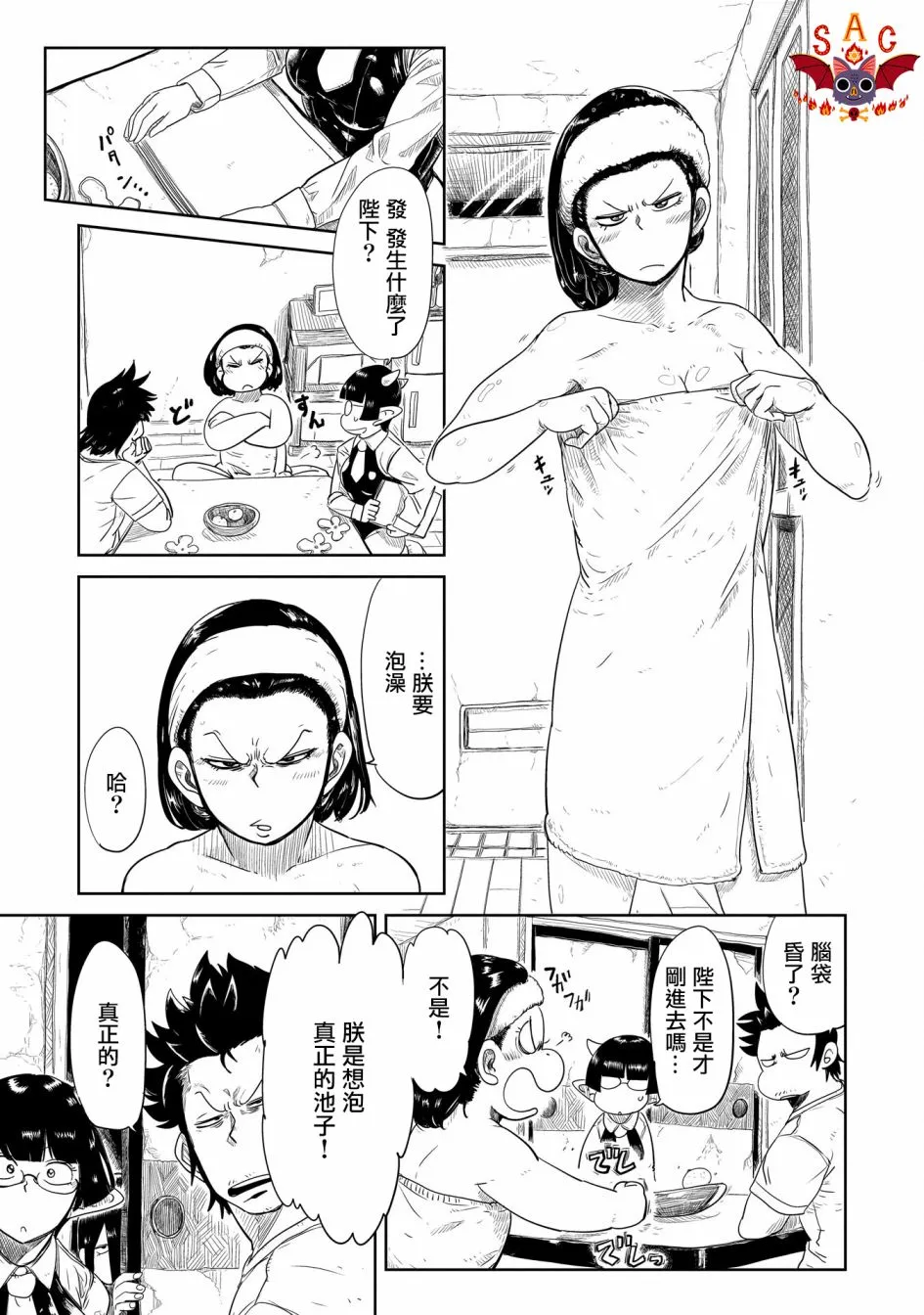 第28话 第2页