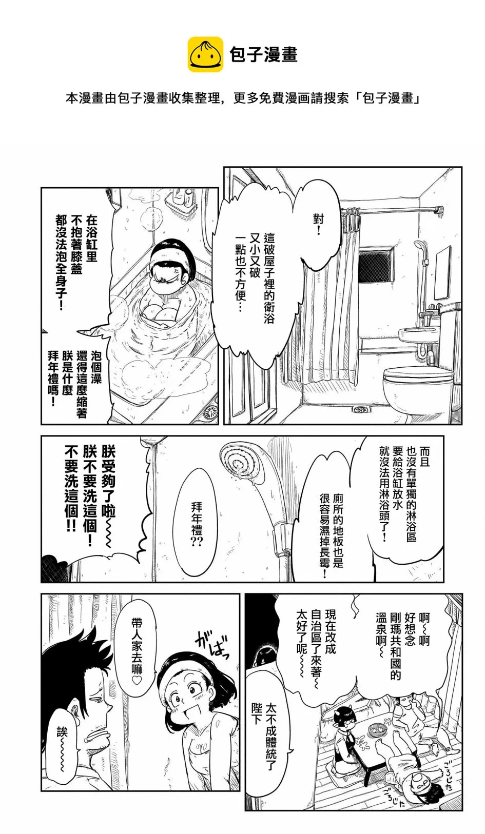 第28话 第4页