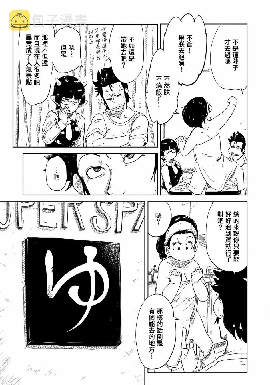 第28话 第5页