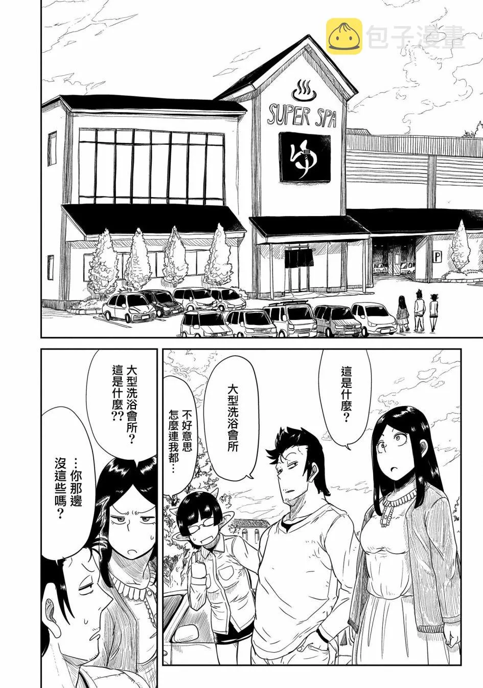 第28话 第6页