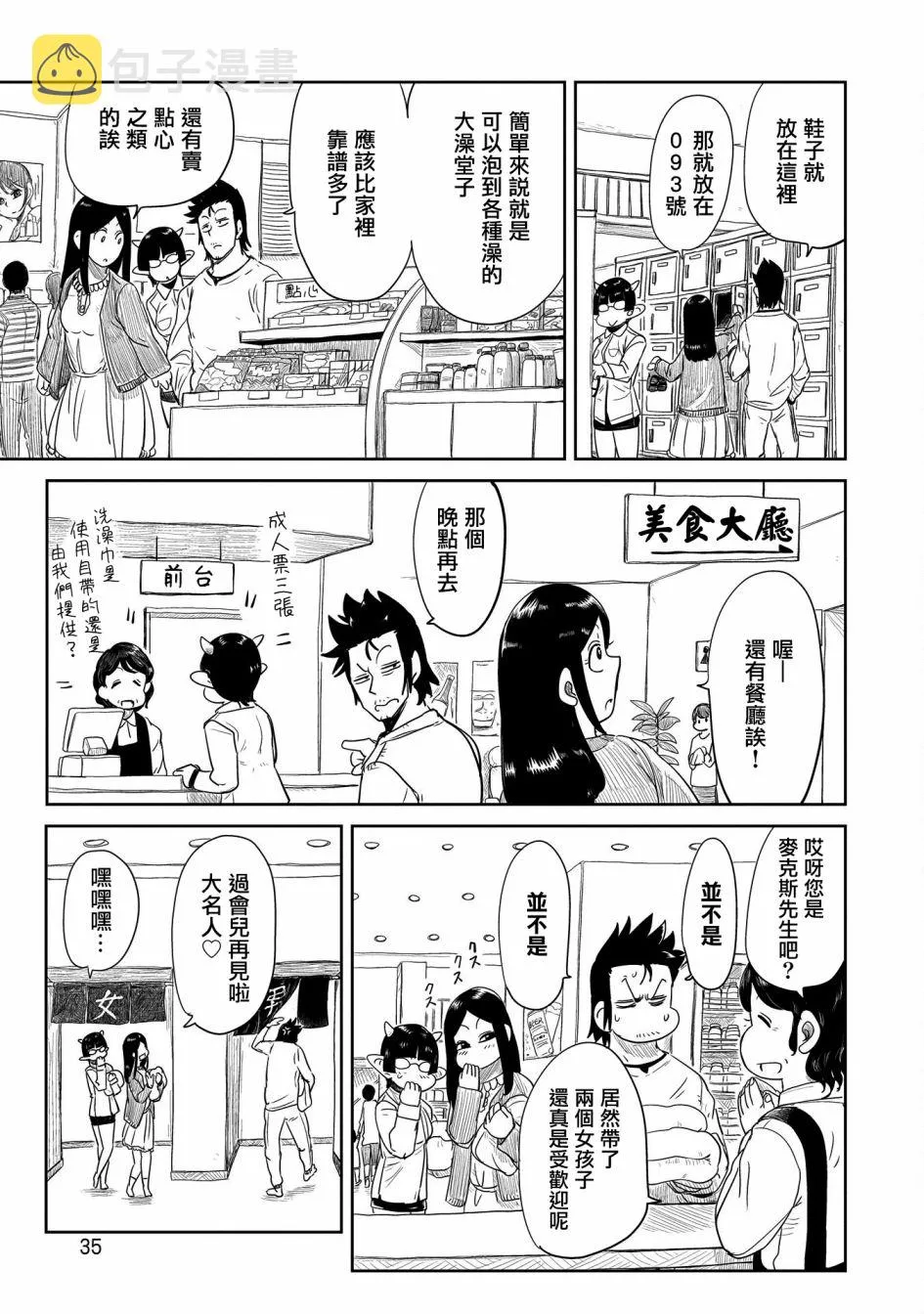 第28话 第7页