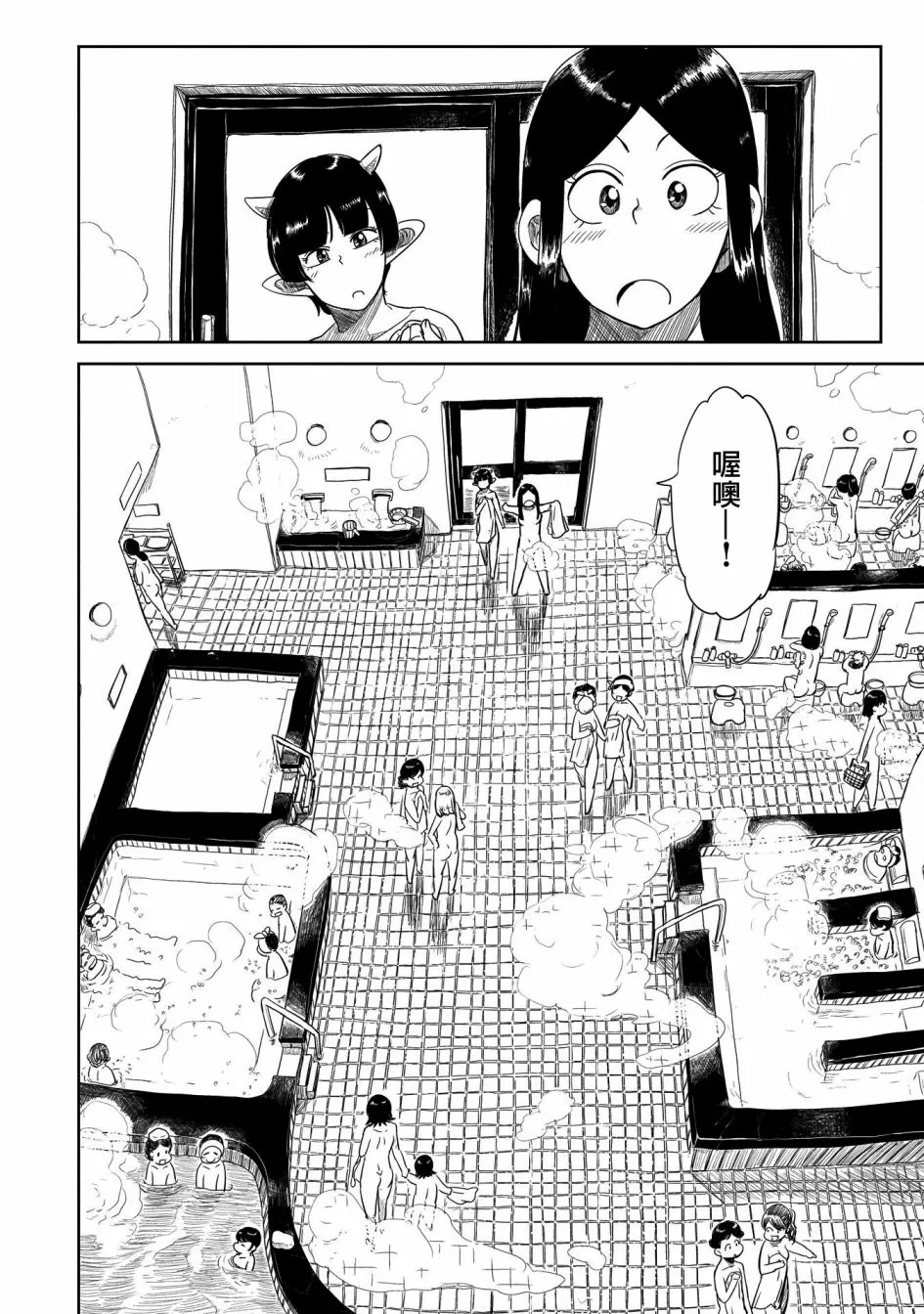 第28话 第8页