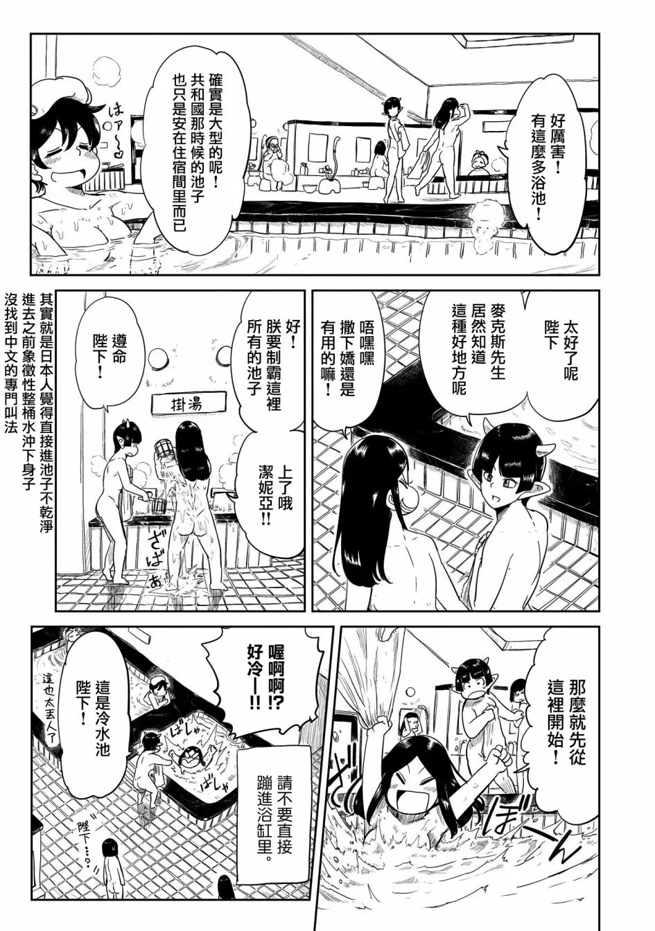 第28话 第9页