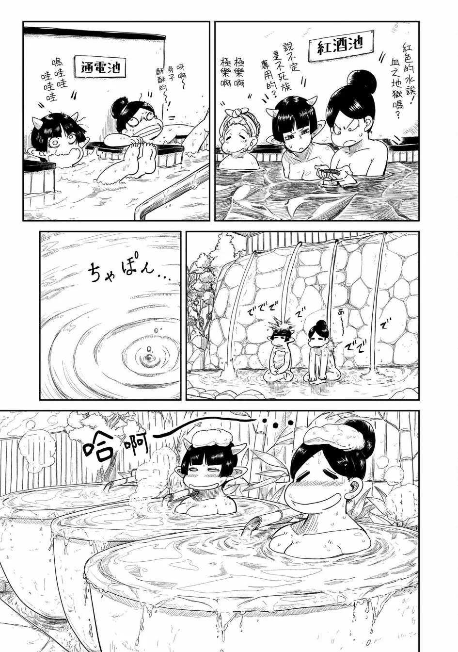 第28话 第10页