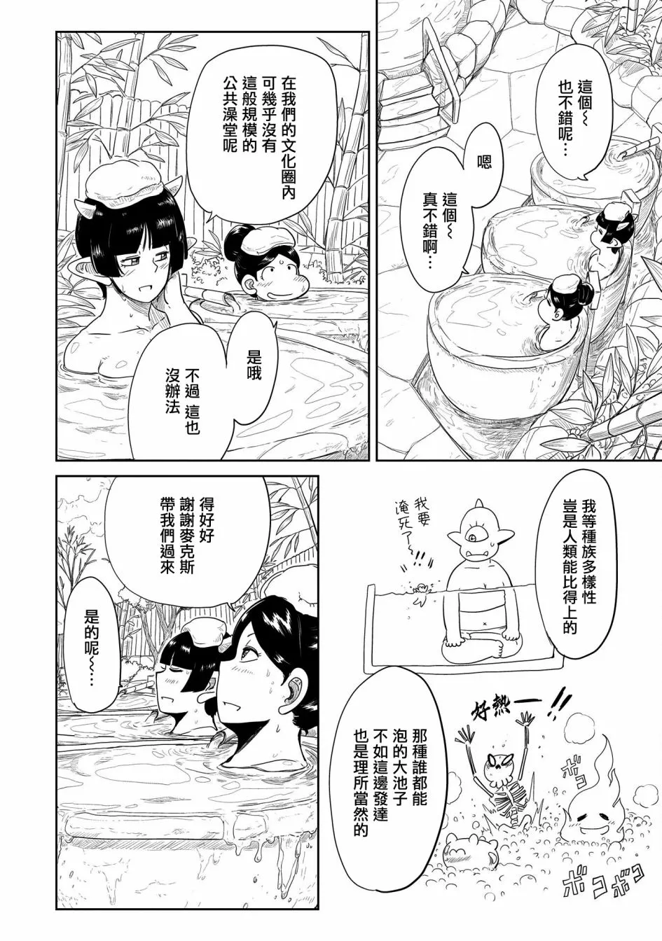第28话 第11页