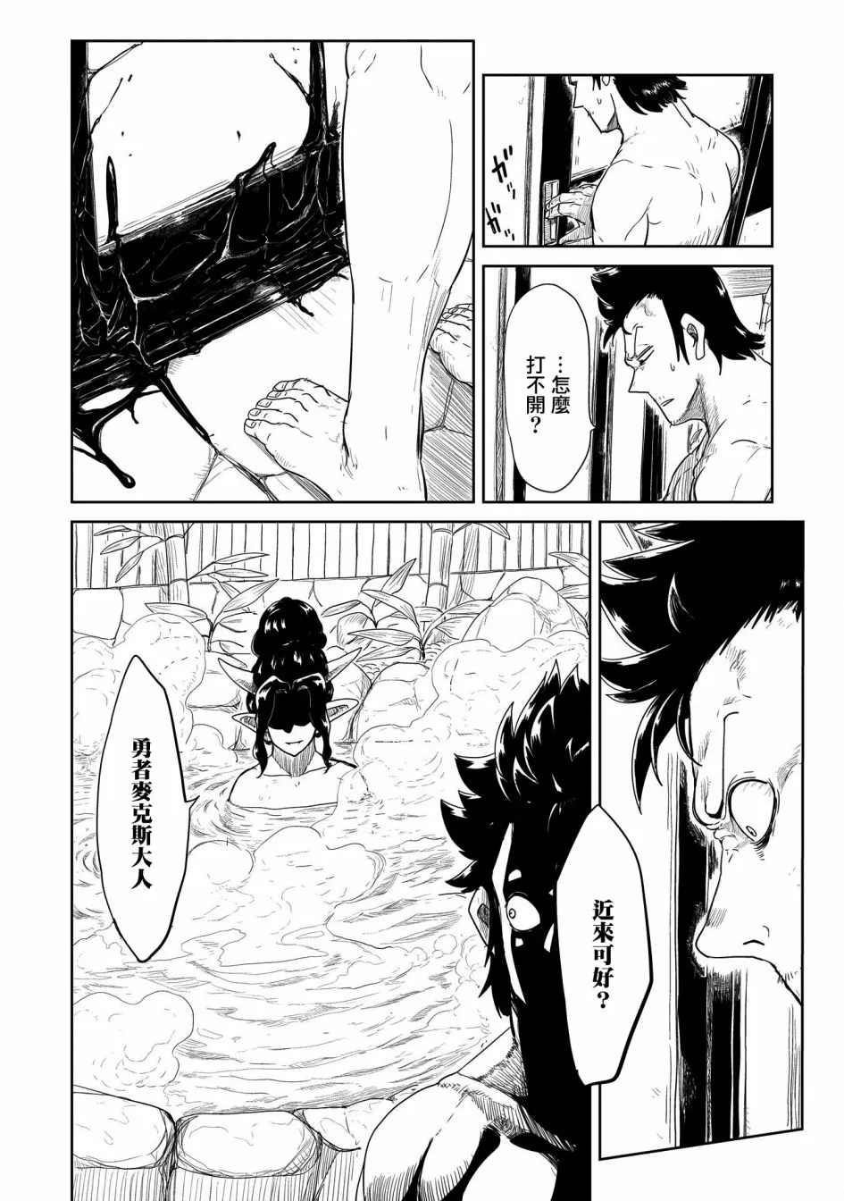 第28话 第16页