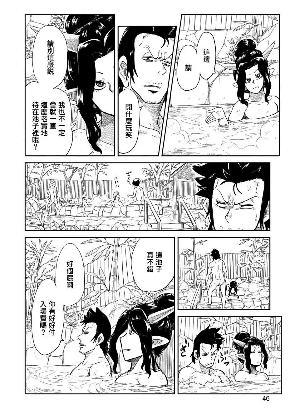 第28话 第18页