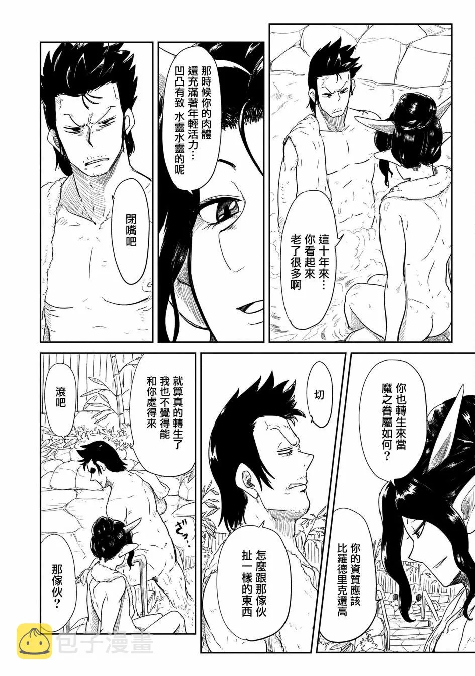 第28话 第20页
