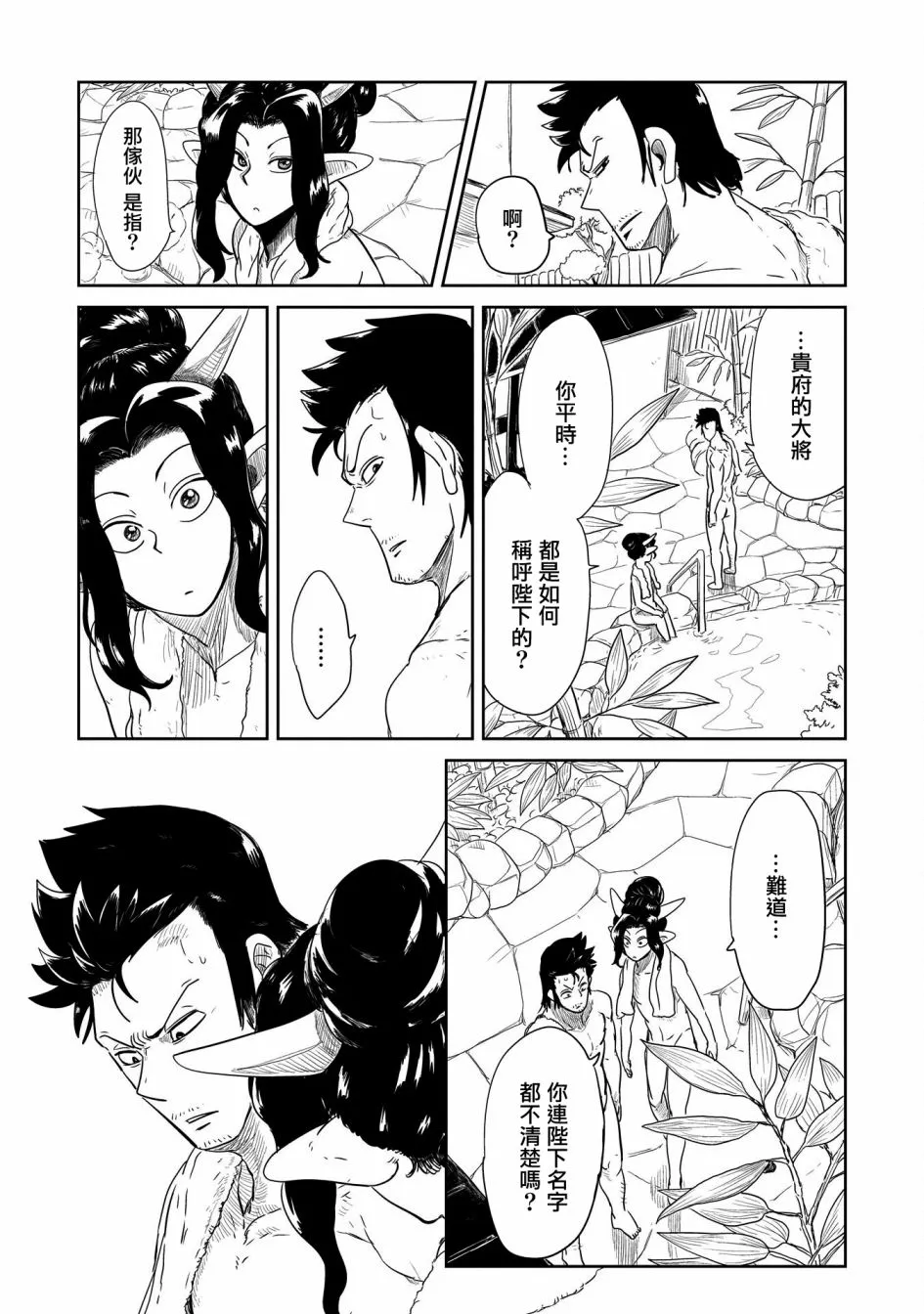 第28话 第21页