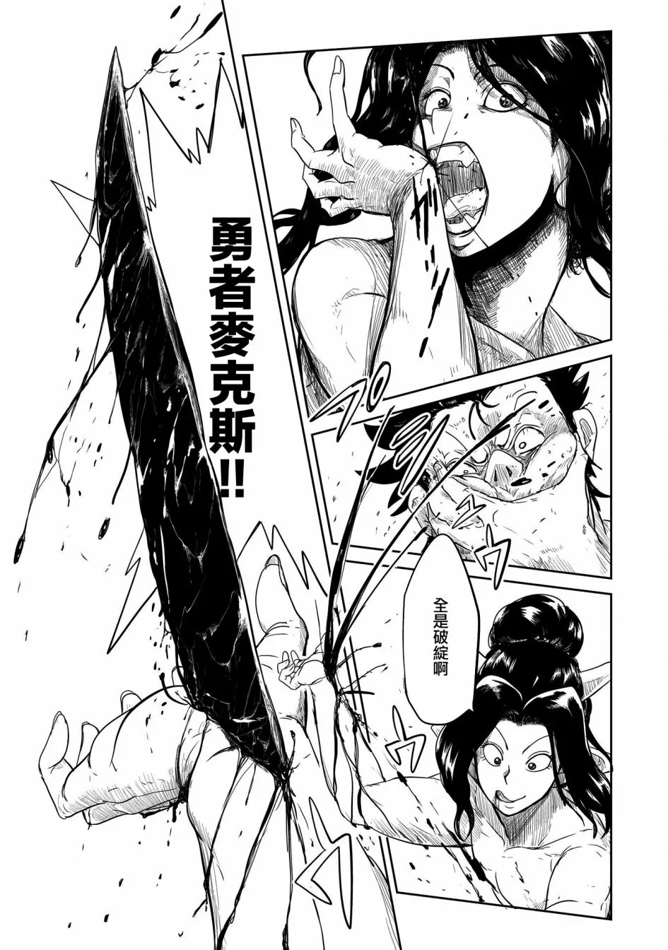 第28话 第22页