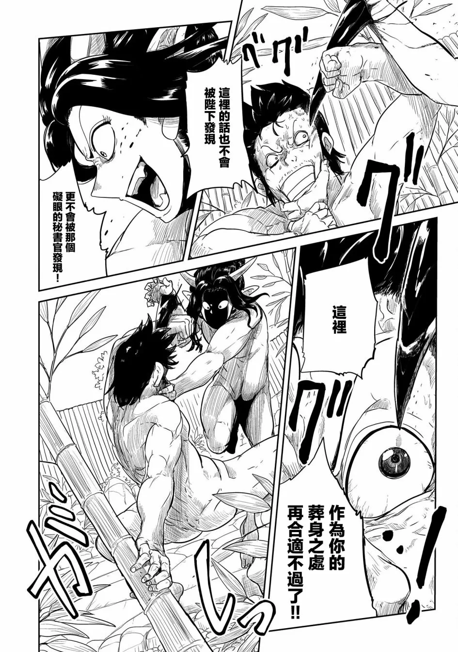 第28话 第26页