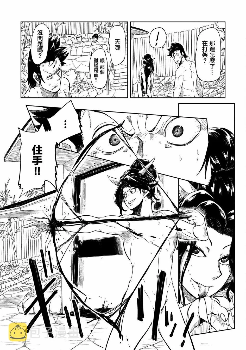 第28话 第28页