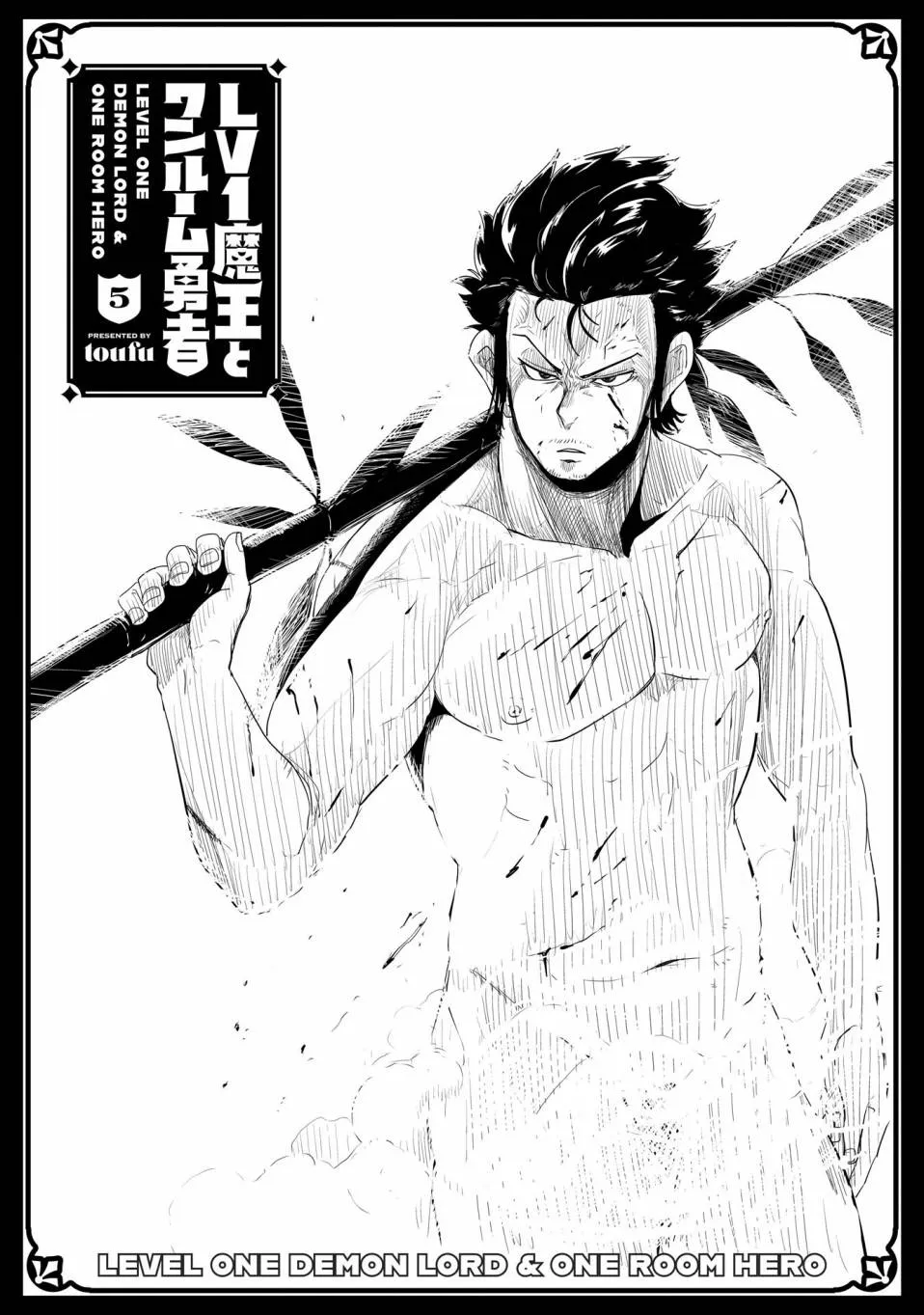 第27话 第3页