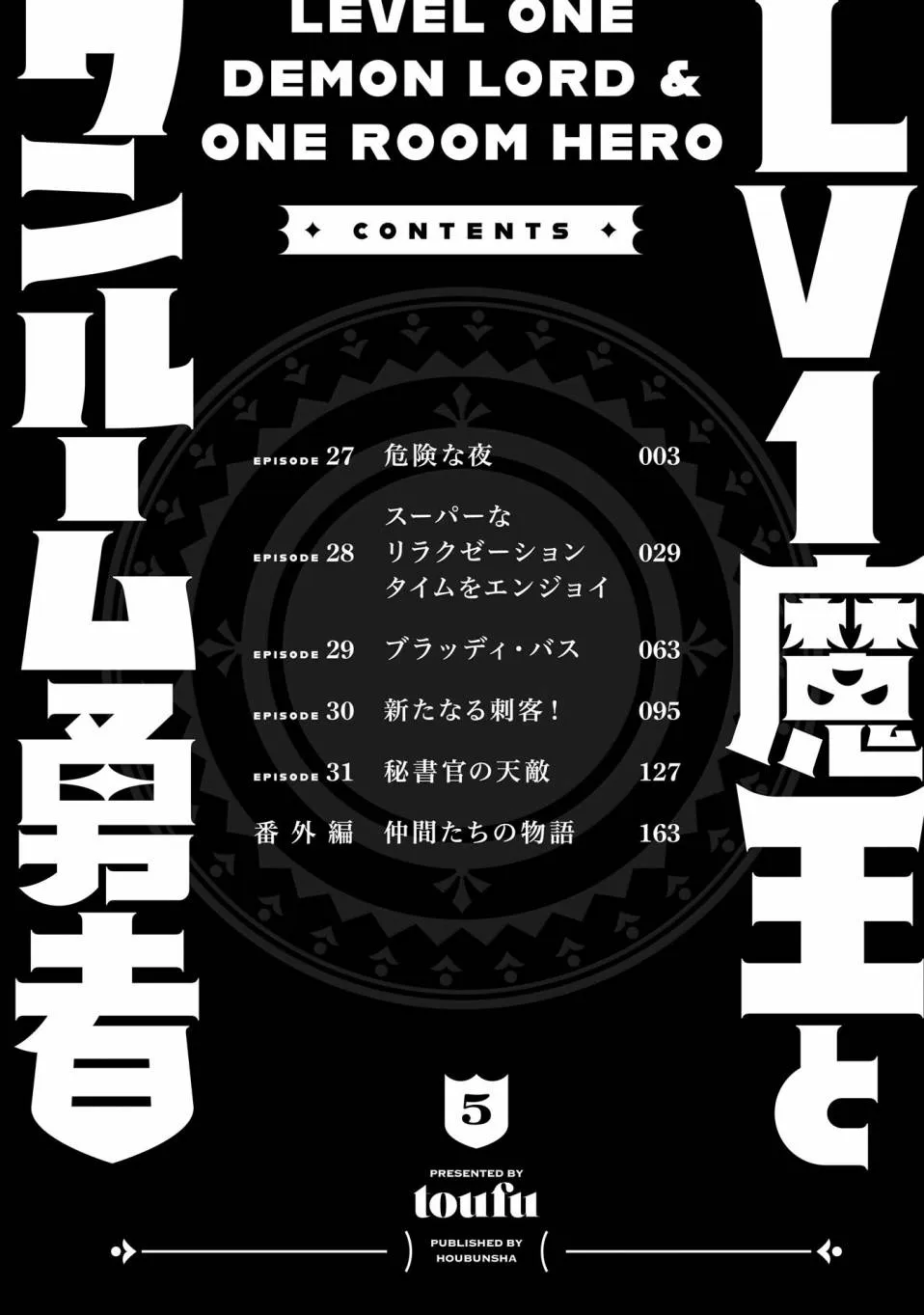 第27话 第4页