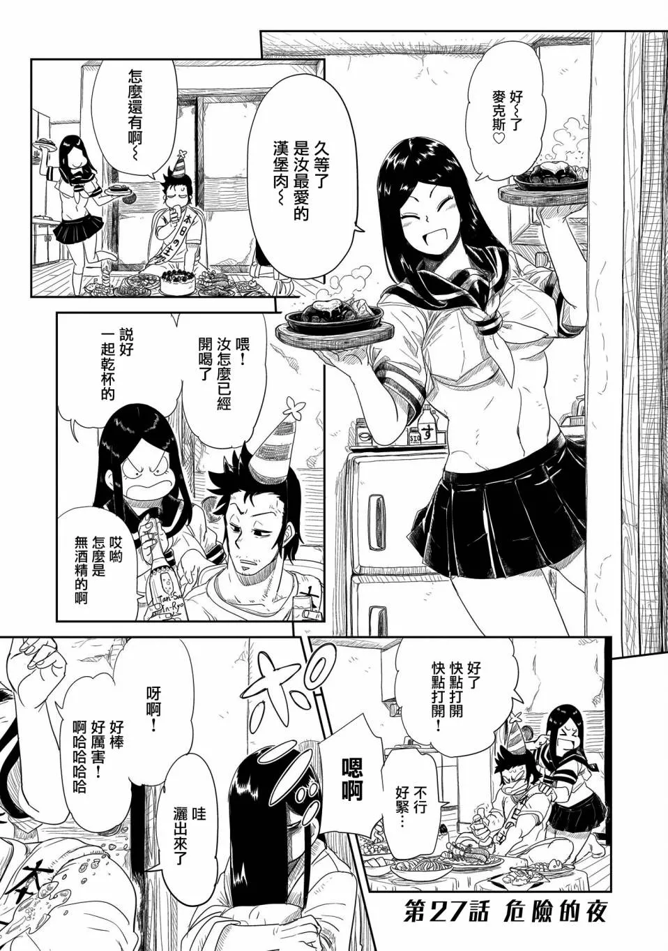 第27话 第5页