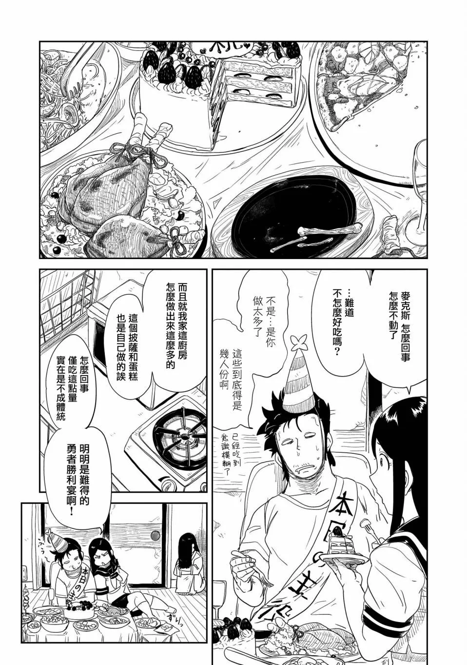 第27话 第7页