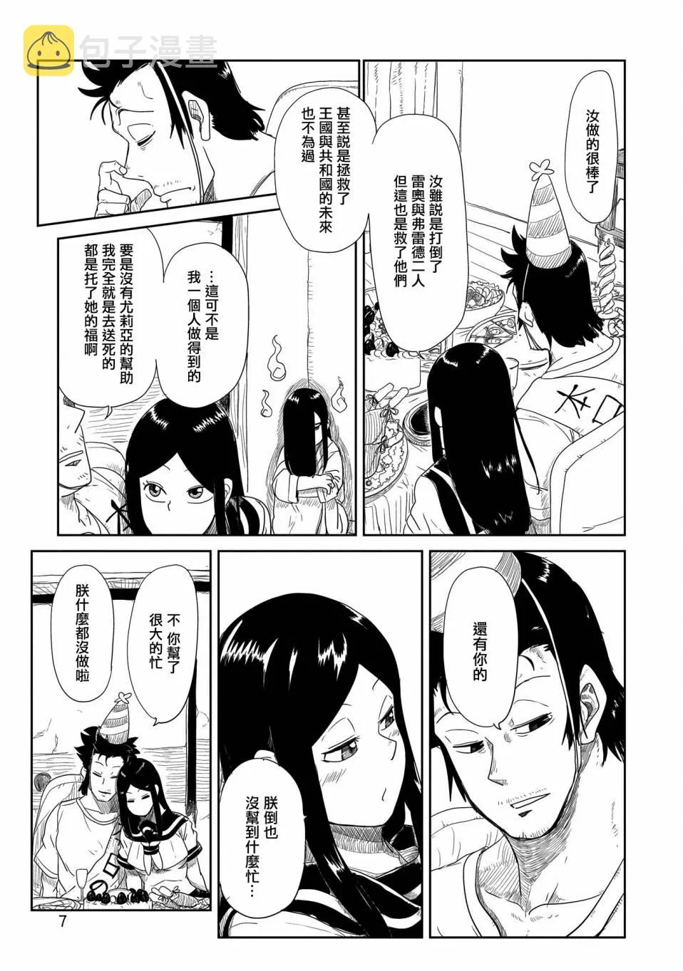 第27话 第9页