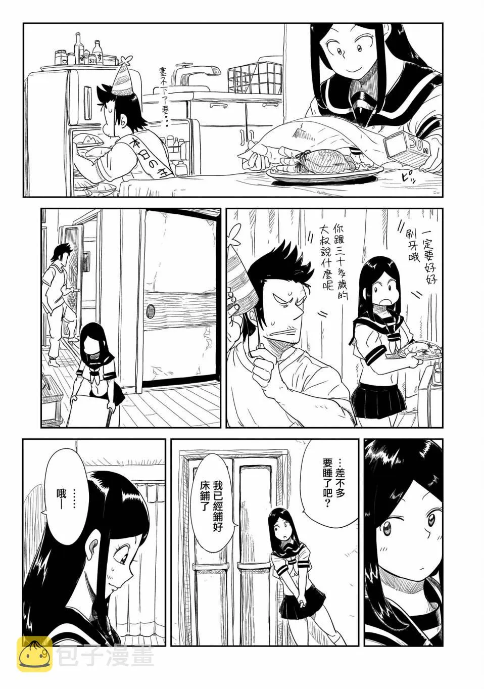 第27话 第10页