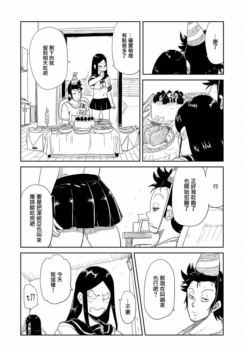 第27话 第11页