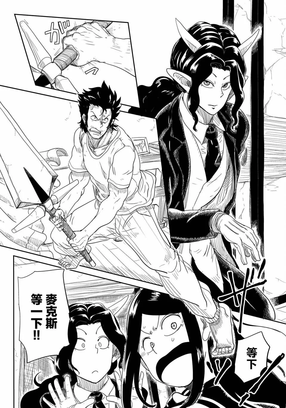 第27话 第15页