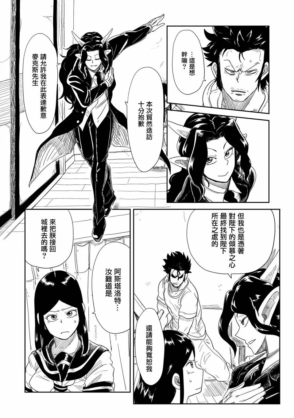第27话 第16页