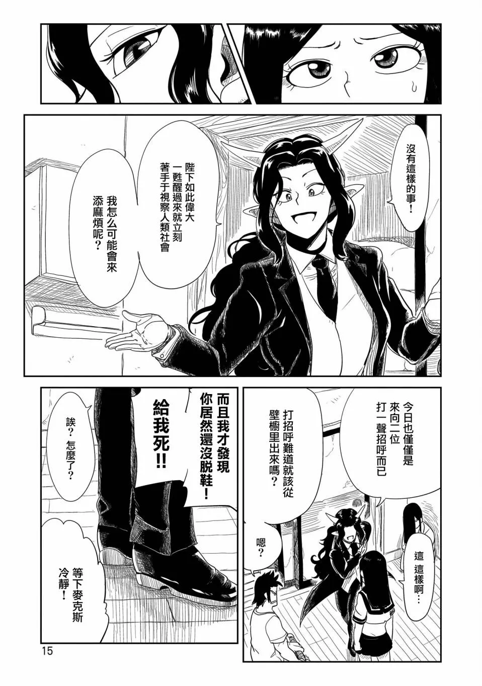 第27话 第17页