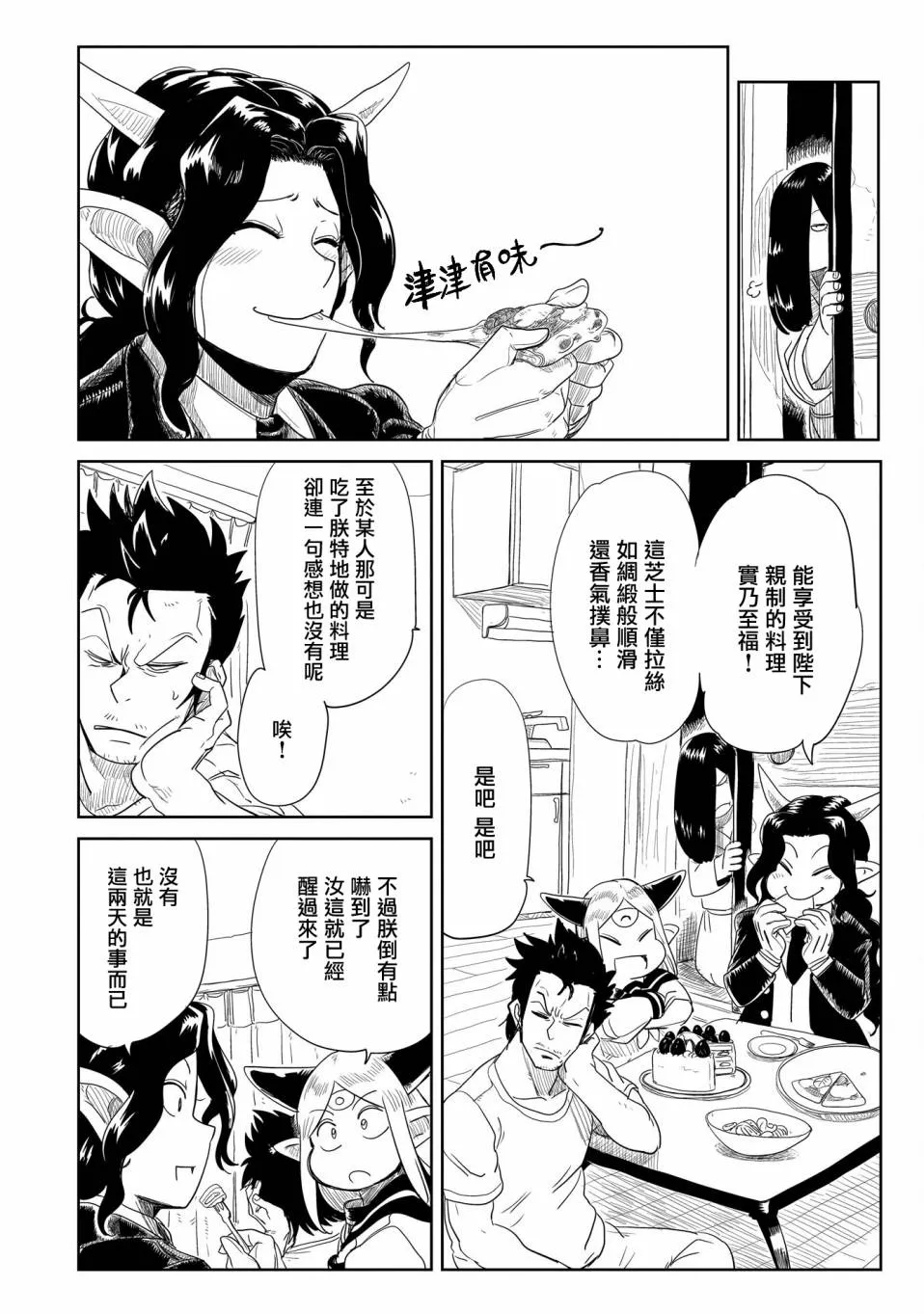 第27话 第18页
