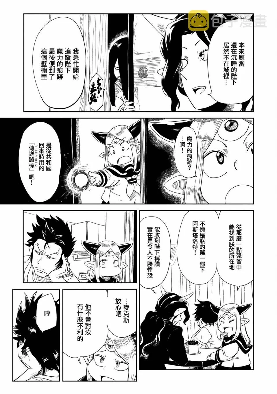 第27话 第19页