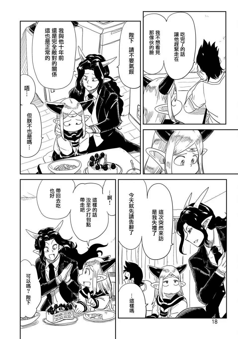 第27话 第20页