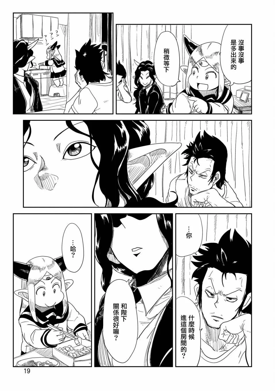 第27话 第21页