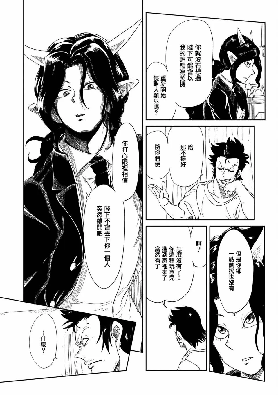 第27话 第22页