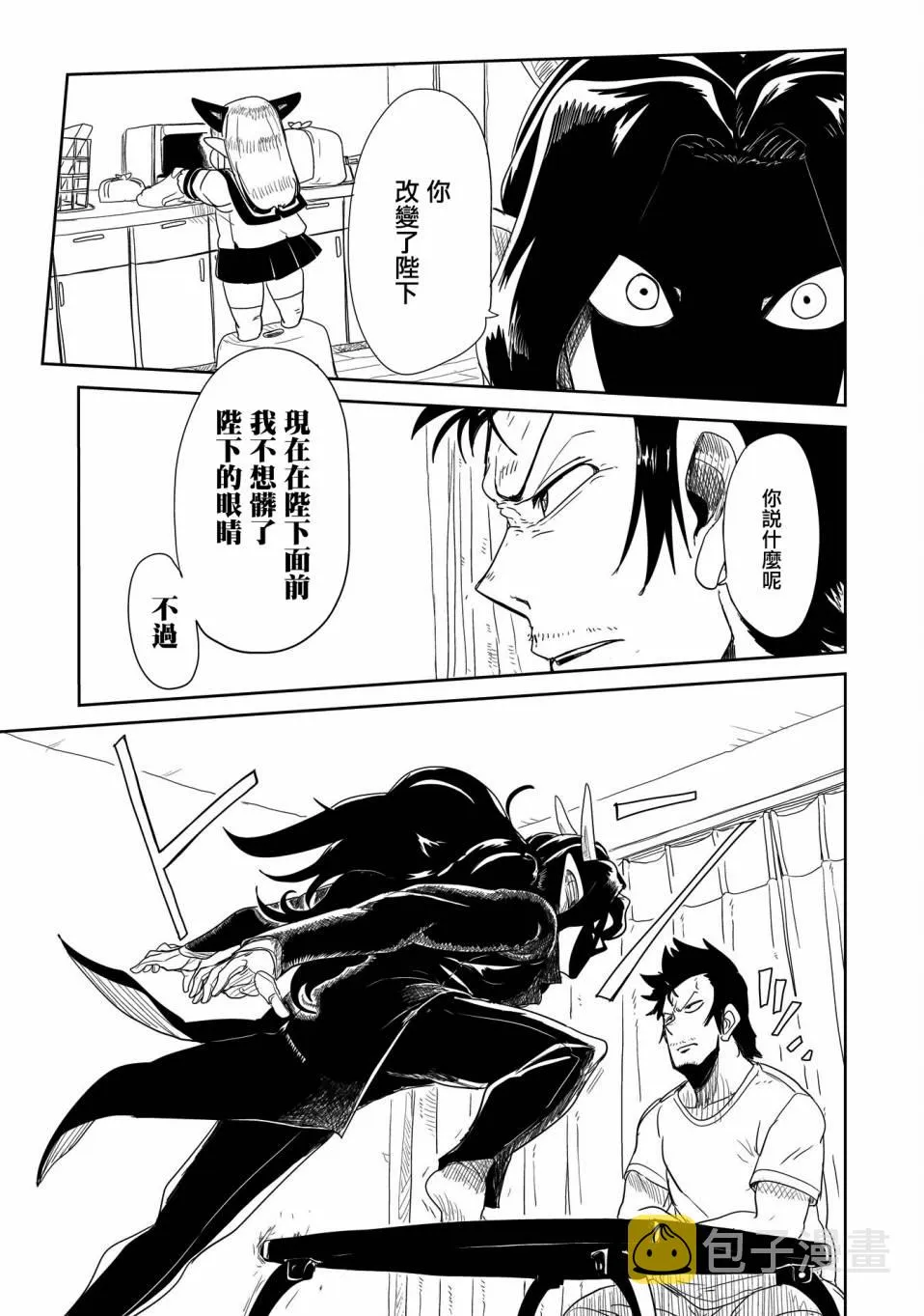 第27话 第23页