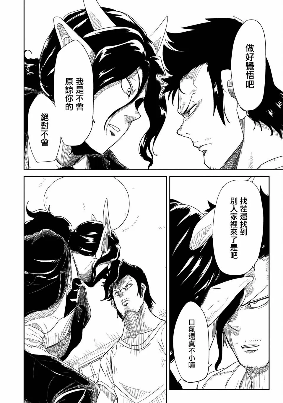 第27话 第24页