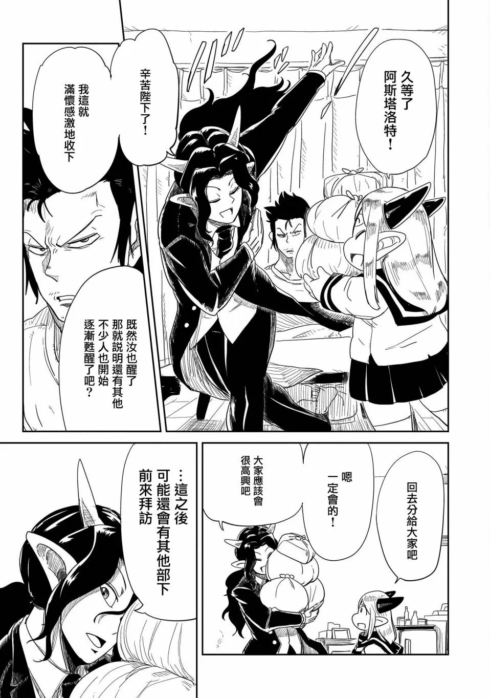 第27话 第25页
