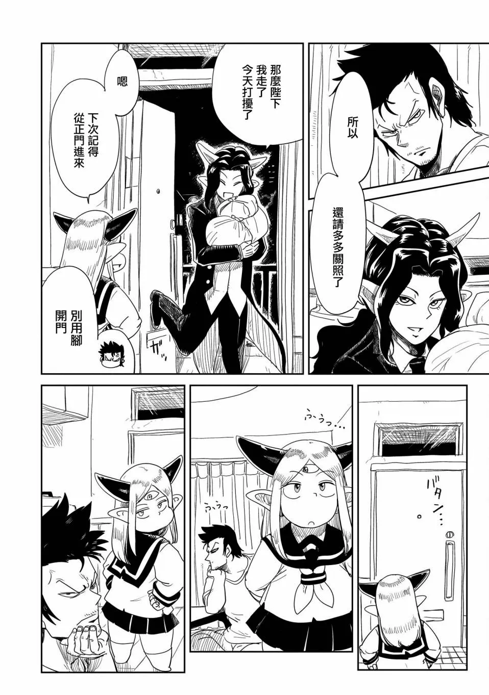 第27话 第26页