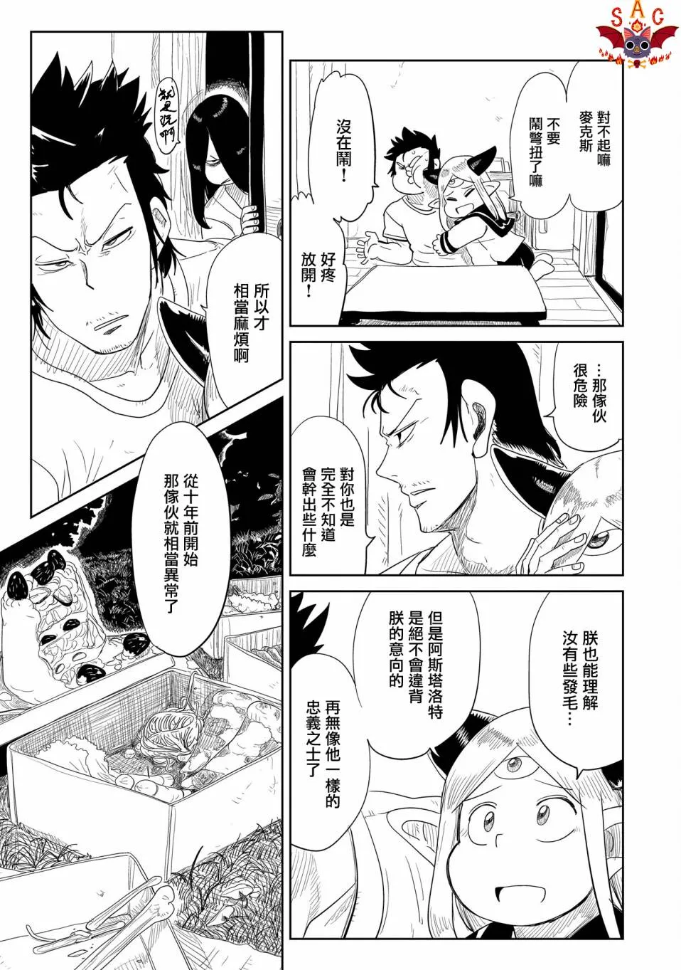 第27话 第27页