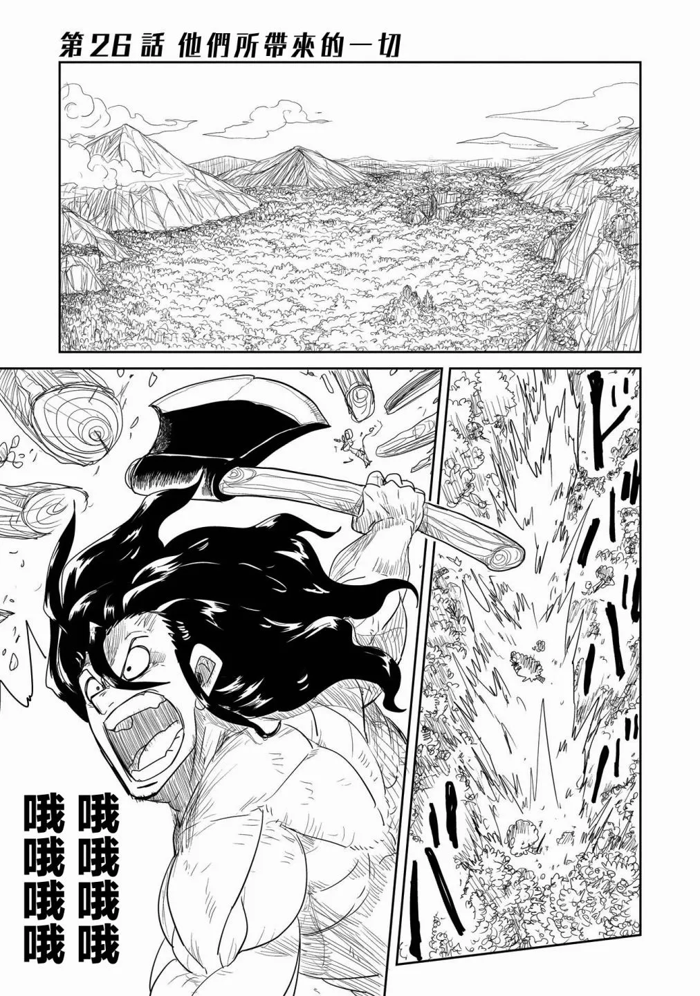 第26话 第1页
